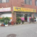 석사소머리국밥