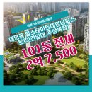 더퍼스트주상복합아파트 | 대명동부동산 힐스테이트대명더퍼스트(민간임대,주상복합) 아파트 전세