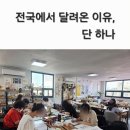 캘리그라피  (오전반) ( 취미&자격증 ) | 부산 캘리그라피 자격증 후기 전국 수강 가능한 속성반 창업까지 가능한 이유