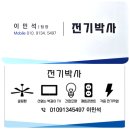 인천 주안센트럴파라곤 간접조명 실링팬 시공후기, 거실 인테리어의 완성은 전기박사!
