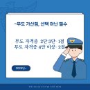 원도 태권도장 이미지