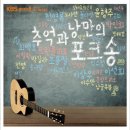 추억과낭만 이미지