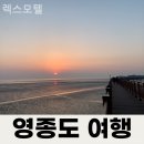 렉스모텔 이미지