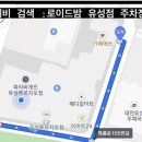 로이드밤 유성점