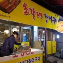 장어진심 이미지