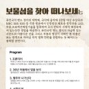 보물섬을 찾아 떠나보세 이미지