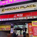 경기도 수원시 팔달구 장다리로195번길 34 (인계동) | 수원 인계동 단체회식 / 청첩장모임 / 뒷풀이장소에 딱좋은 술집 &#34; 히든플레이스 &#34; 후기