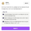 자랑스런 태극기 춘식이와 함께(카카오 독립유공자 후손 보금자리를 위한 기부) 이미지