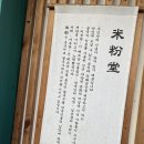 미분당 김포고촌점
