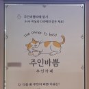 주인바쁨24 무인카페