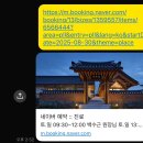 떳다 PC | [난임휴직] 대추밭백한의원 네이버 예약 성공!!(첫시도/핸드폰 예약)