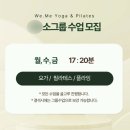 위미요가