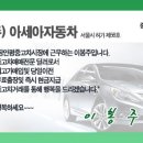 장안평중고차시장 이봉주입니다. 이미지