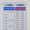 수산버스정류장 이미지