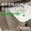 홈앤브릿지