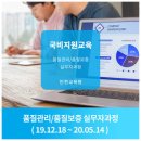 [국비지원/내일배움카드] 교육과정 정보공유합니다.(기계가공/설계/품질관리/품질보증실무과정) 이미지