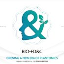 (주)디앤씨바이오 이미지