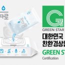 그린메디칼 이미지