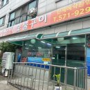 텃골 - 고양시 일산동구 영심길 70 | [천안 성정동]로컬 맛집 텃골쭈꾸미숯불구이, 알밥 필수 주문 내돈내산 후기