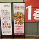 홈플러스 화성향남점 | 향남 1지구 맛집/ 꿔바로우 주는 향남마라탕, 꿔마마라탕 홈플러스 화성향남점
