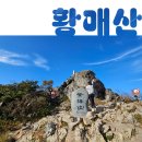 황매약수터 | 경남 합천 황매산(미리내파크 제1주차장) 추석 연휴 가볍게 오르기 좋은 산