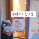 뚜레쥬르산격대우 - 14029 | 뚜레쥬르산격대우
