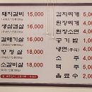 오서방갈비 이미지