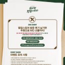장미전설 | 용산 아이파크몰 위드뮤 팝업 취사병 전설이 되다 강성재팝업 정보
