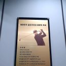1981 LAB GOLF STUDIO | 최완욱 골프 연구소 최신 장비 체계적 전문적 골프 레슨의 끝판!!