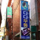 산수모텔 이미지