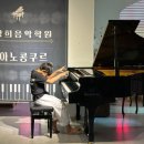 박상희음악학원