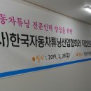 종합부분정비 이미지