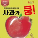 사과가쿵