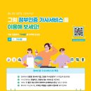 (주)참사랑씨앤이 이미지