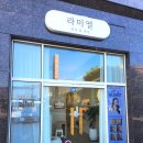 라미엘뷰티&amp;왁싱 풀페이스왁싱 받은 후기[양산서창점]