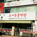 조이동물병원 이미지