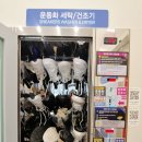 인천시청 구월동 셀프운동화세탁 &#34;워시프렌즈&#34;