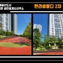 한라비발디 이팝나무 이미지