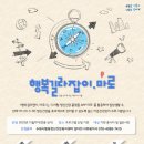 수원시행복정신건강복지센터 이미지