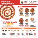 연제구-115 | 부산시청 인근에 새로 오픈한 '동대문엽기떡볶이 부산시청점' 매장에서 즐긴 엽떡 후기