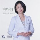 원더스의원 | 원주여드름 단계별 여드름치료 치료효과 후기
