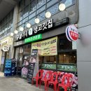 구삼이 | [광진/구의동 맛집] 구의역 삼겹살 맛집 구삼이네생고깃집 후기