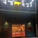 돈잘버는정육점