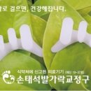 발가락교정구 - 전주시 완산구 노송여울1길 9 | 발가락교정구
