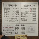 소답동189 | 양군 : 창원맛집 , 소답동맛집, 창원양대창 , 창원곱창전골