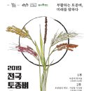 흙과씨앗 이미지