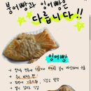 붕어빵 이미지