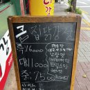 큰집닭강정 파주조리점 이미지