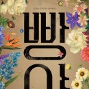 빵야 - 남양주시 | 빵야