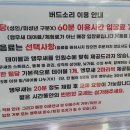 버드소리 대구수성점 이미지